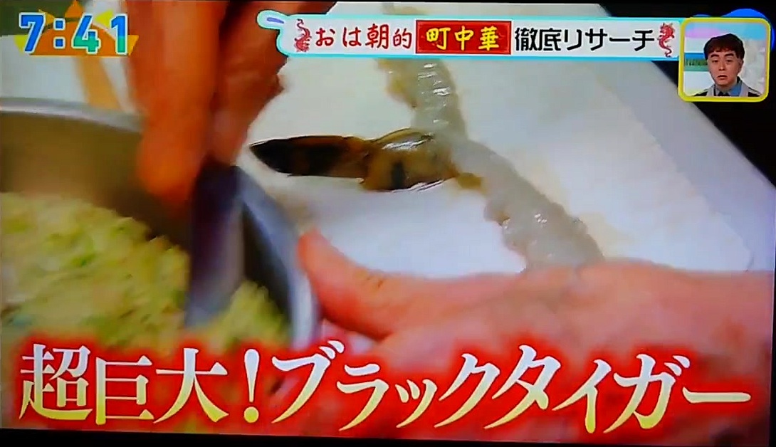 超巨大ブラックタイガー