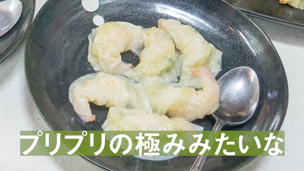 1200円の大きな海老水餃子