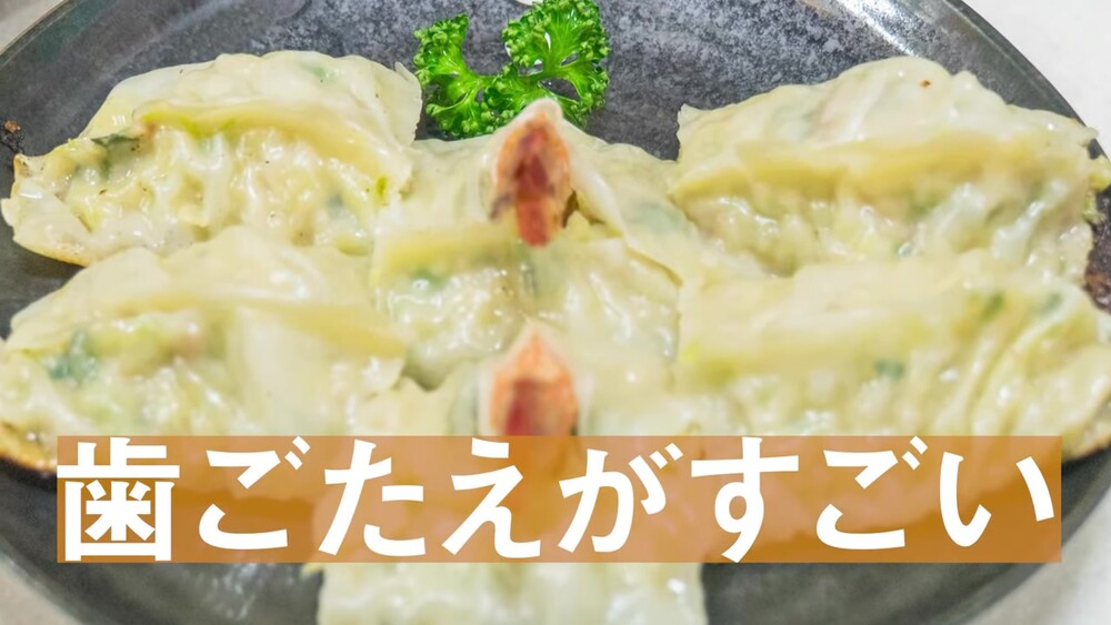 プリプリの食感がすごい北京の水餃子