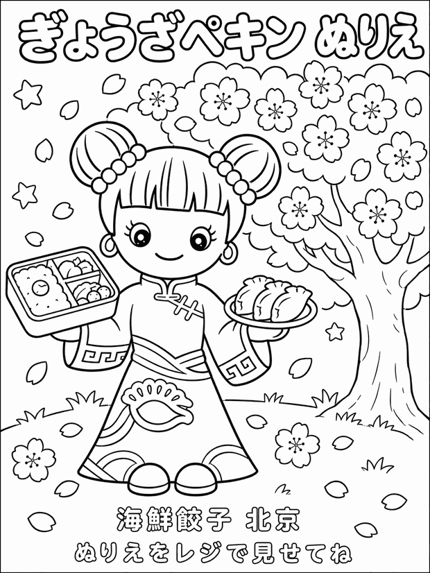 春・お花見のぬりえ