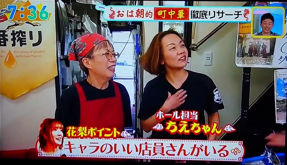 ホール担当のちえちゃんとママさん